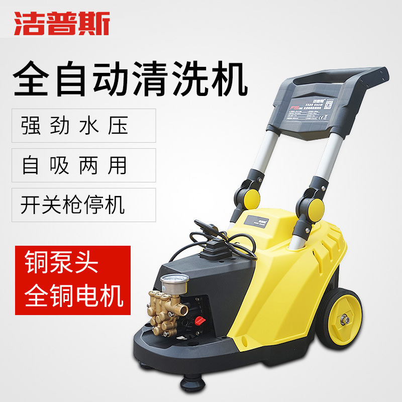 洁普斯全自动高压清洗机洗车神器F15T15电动高压洗车水枪220V