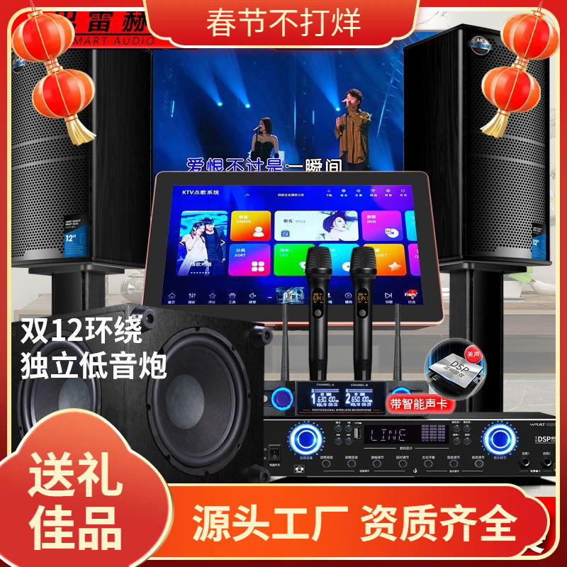 Home Ktv Audio Set Home Karaoke Karaoke Machine Karaoke Machine Professional Audio Complete Set Manufacturer