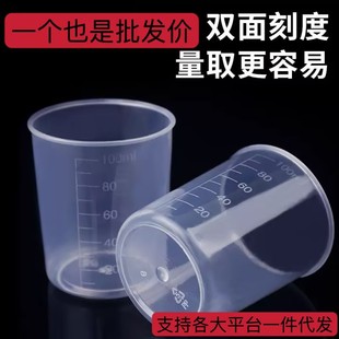 Wholesale 100ml Measuring Cup Thickeneded High Transparent Food Grade Pp Measuring Cup with Scale Laboratory 100ml Plastic Beaker
