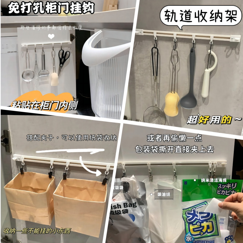 厨房收纳滑动轨道挂钩柜门收纳挂钩神器免打孔橱柜门后收纳置物架|undefined