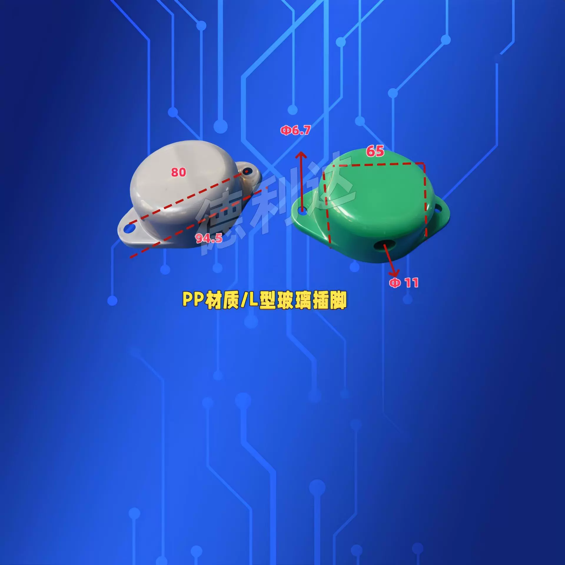 PCB设备塑胶配件L型玻璃插件PPPVC材质L型拖位线路板精准传动配件