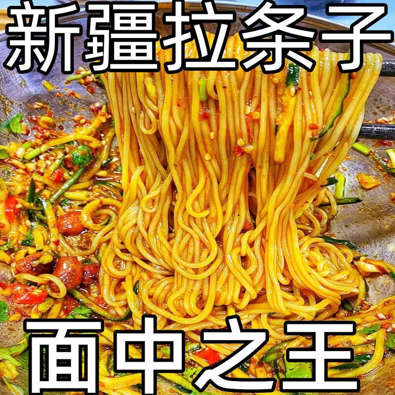 新疆の本場の手作り粗丸麺、健康粉、手打ち麺、無糖辛冷麺|undefined