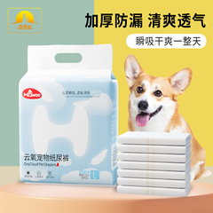 Havoyun 酸素ペットおむつ犬用品おむつパッド卸売使い捨ておむつ犬おむつ