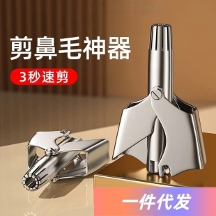 Round Head Nose Hair Trimmer Manual Nose Hair Cleaner Stainless Steel Nose Hair Trimmer Nostril Shaving Artifact for Men