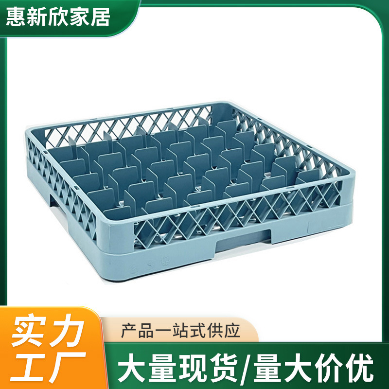 Plastic goblet frame red wine cup basket 9 16 20 25 36 49 base basket tableware basket extension frame