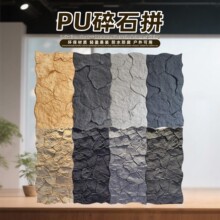 PU��ʯƴ�������⠝�Ƞ��p�|�Ļ�ʯ�̘I���g������ʯ�⠝�b�