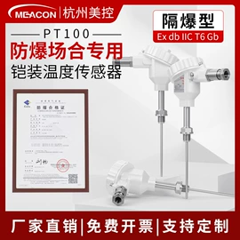 流量计;PH计;压力变送器