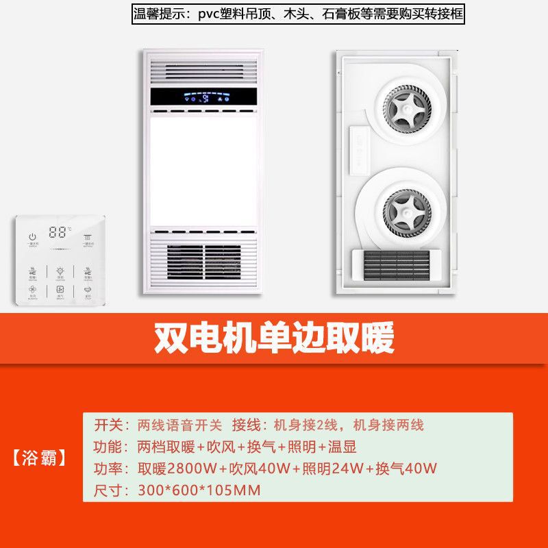 风暖浴霸排气扇照明五合一体灯集成吊顶浴室卫生间取暖暖风机批发|undefined