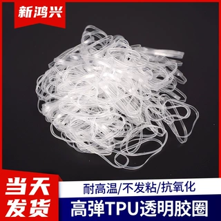 厂家定制透明橡胶圈透明橡皮筋胶圈耐高温工业玩具礼品tpu橡胶圈