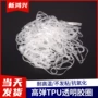 耐高温工业定制透明橡皮筋