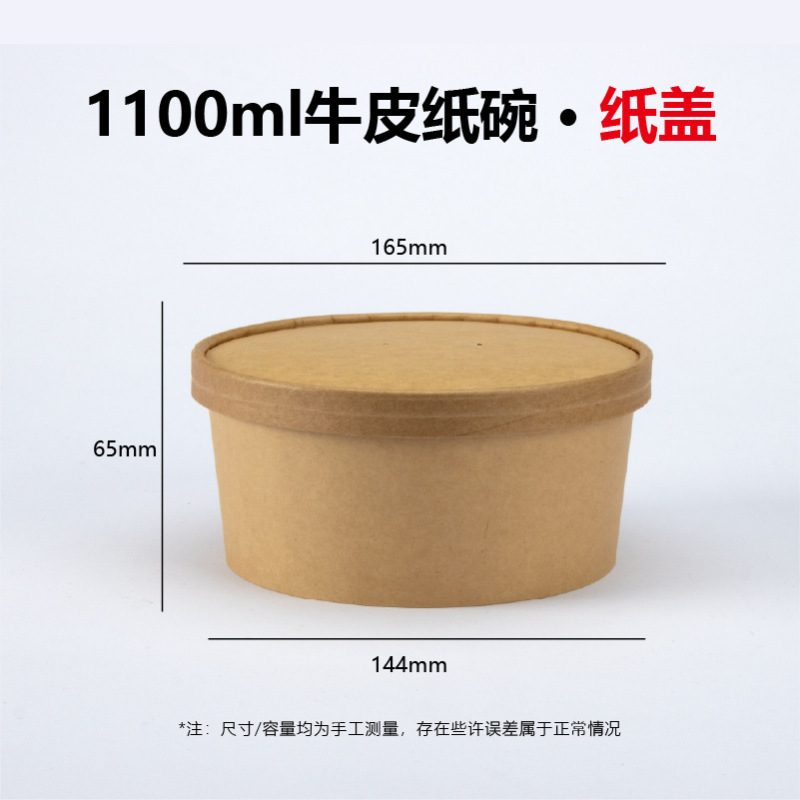 使い捨てのクラフト紙の碗の丸い形をカスタマイズして、果物のサラダを厚くします。|undefined