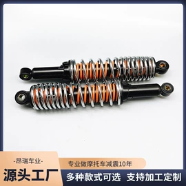 减震系统;减震器