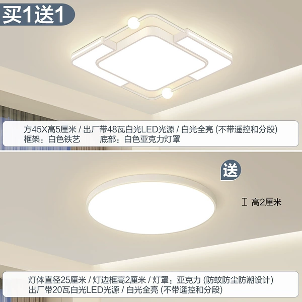 [Special offer] Fang 45 cm white light (send white round 25 cm white light)