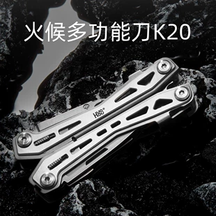 Многофункциональный складной нож Huohou K20 мини
