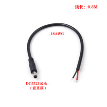 ����30cmDC5521mm���^���_��0.8ƽ��5A��������^�O���Դ���L��
