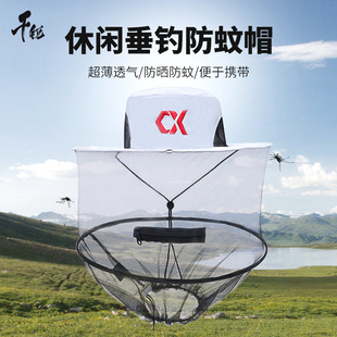 Qianrui Anti-mosquito Hat Fishing Hat Sunscreen Hat Sun Hat Anti-ultraviolet Night Fishing Hat Tent Hat Fishing Gear Supplies