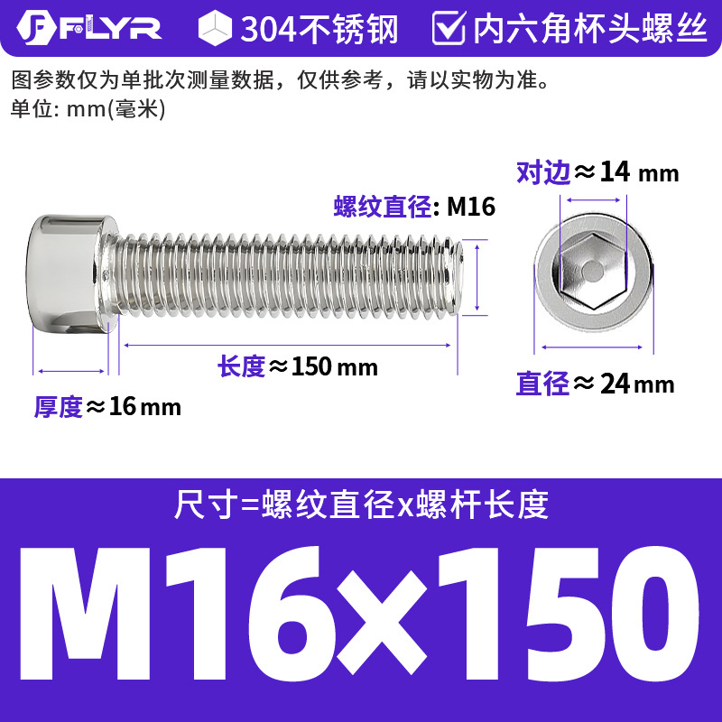 【Tornillos hexagonales de cabeza cilíndrica de acero inoxidable 304 DIN912】Tornillos hexagonales de cabeza cilíndrica de acero inoxidable M5M6M8M10M12M16