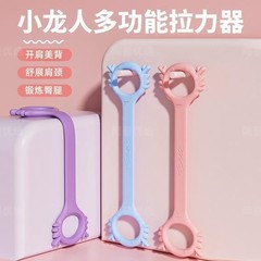 [オープンショルダーと美しい背中] Xiaolongren エイトシェイプ テンショナー オープンバック ストレッチベルト ホームバックトレーニング器具