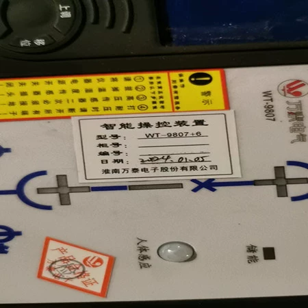 Huainan Wantai WT-9807 6 Интеллектуальное устройство управления