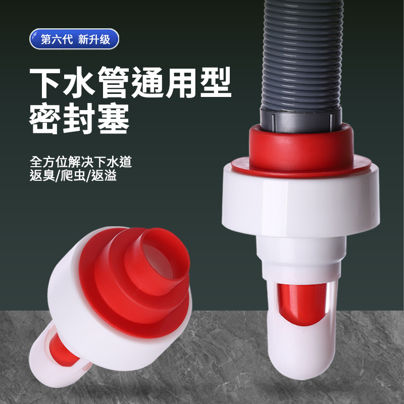 厂家供应下水管防返臭神器厨房卫生间洗手盆密封塞通用地漏