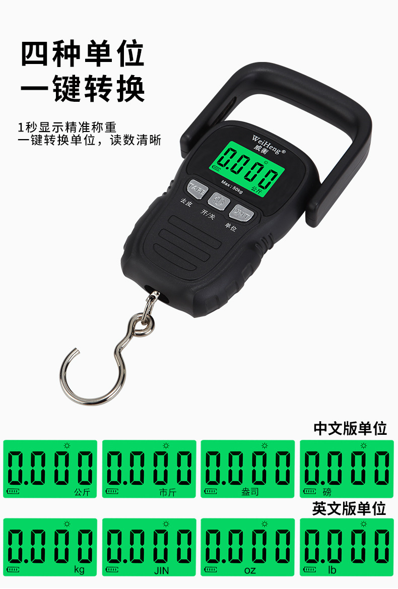 Wei Heng rechargeable portable scale, express scale, luggage scale, Wei Heng digital scale, accurate household scale, spring scale, grocery shopping scale, fishing scale