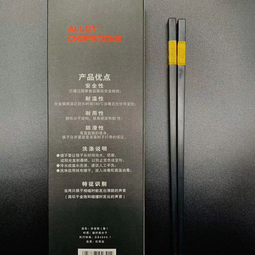 Alloy chopsticks 10 pairs high-end alloy chopsticks for hotel use, high-end alloy chopsticks, high-temperature resistant, non-slip, anti-mildew, high-end chopsticks