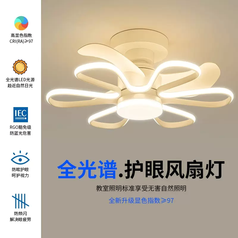 风扇灯现代简约餐厅北欧家用静音风扇一体卧室隐形吊扇灯中山灯具
