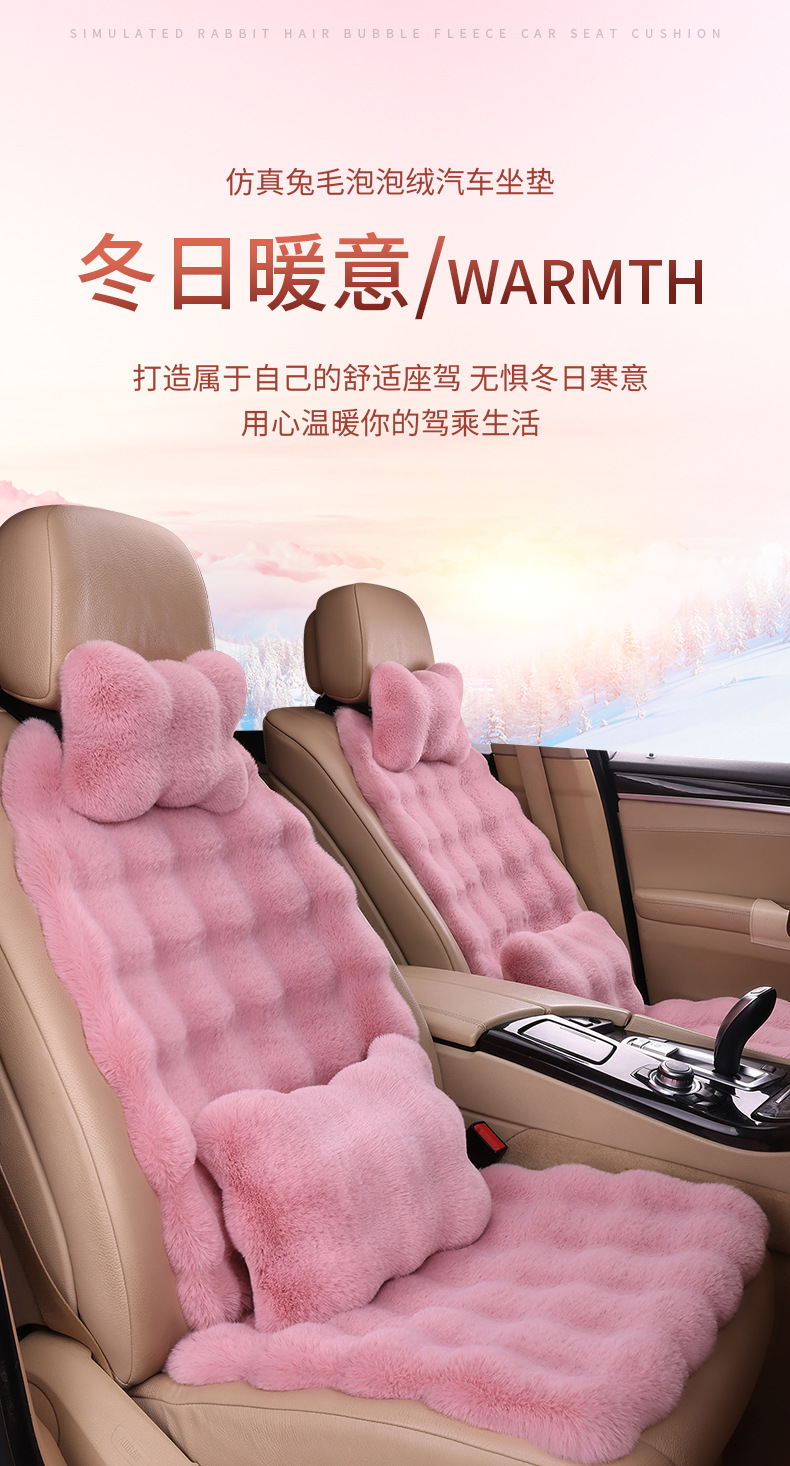 Winter car seat cushion plush seat cushion three-piece fleece-lined thickened imitation rabbit fur bubble velvet single-piece rear high-end feeling