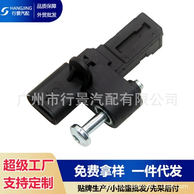 High Quality Crankshaft Position Sensor 13627561753 Suitable for Bmw Mini Peugeot 207Cc (Other vehicle instruments)