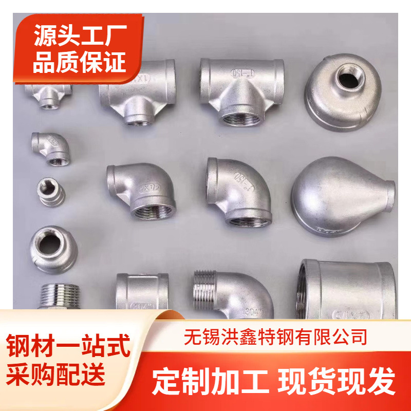 现货镍基高温合金三通管件UNS N08825/INCOLOY 825/DIN2.4858