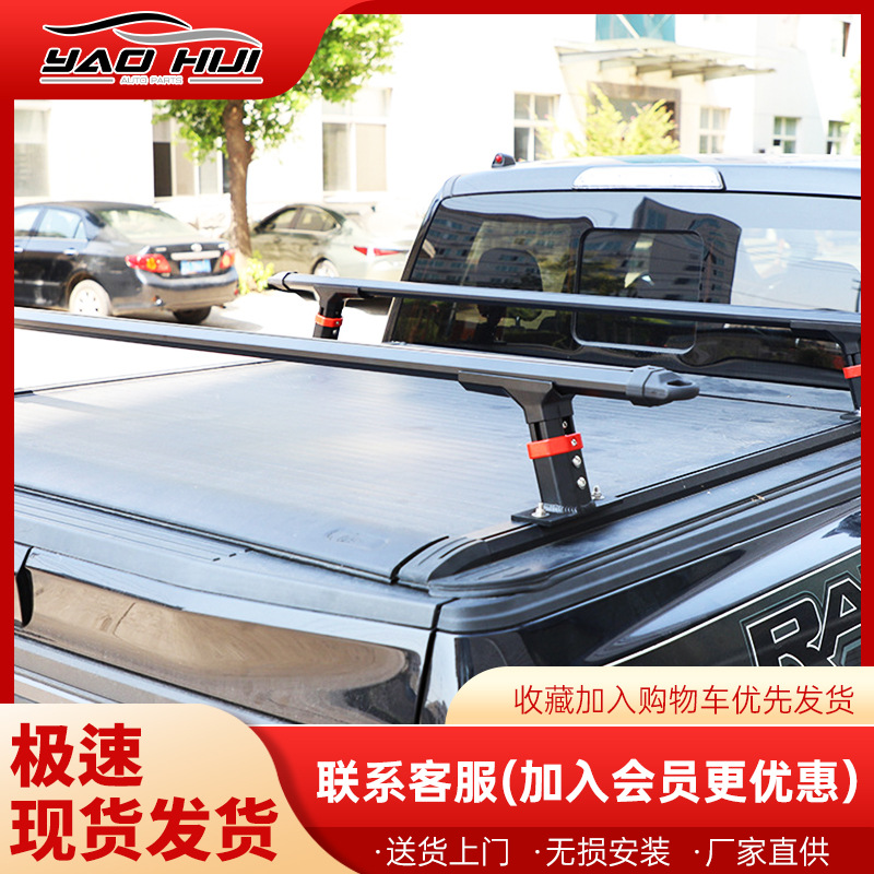 Universal Universal Pickup Truck Bed Crossbar Aluminum Alloy Multifunctional Rack (Luggage Rack)