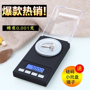 �錚�������ƽ0.001g���˷Q�S���ʯ������ӷQ�����С���