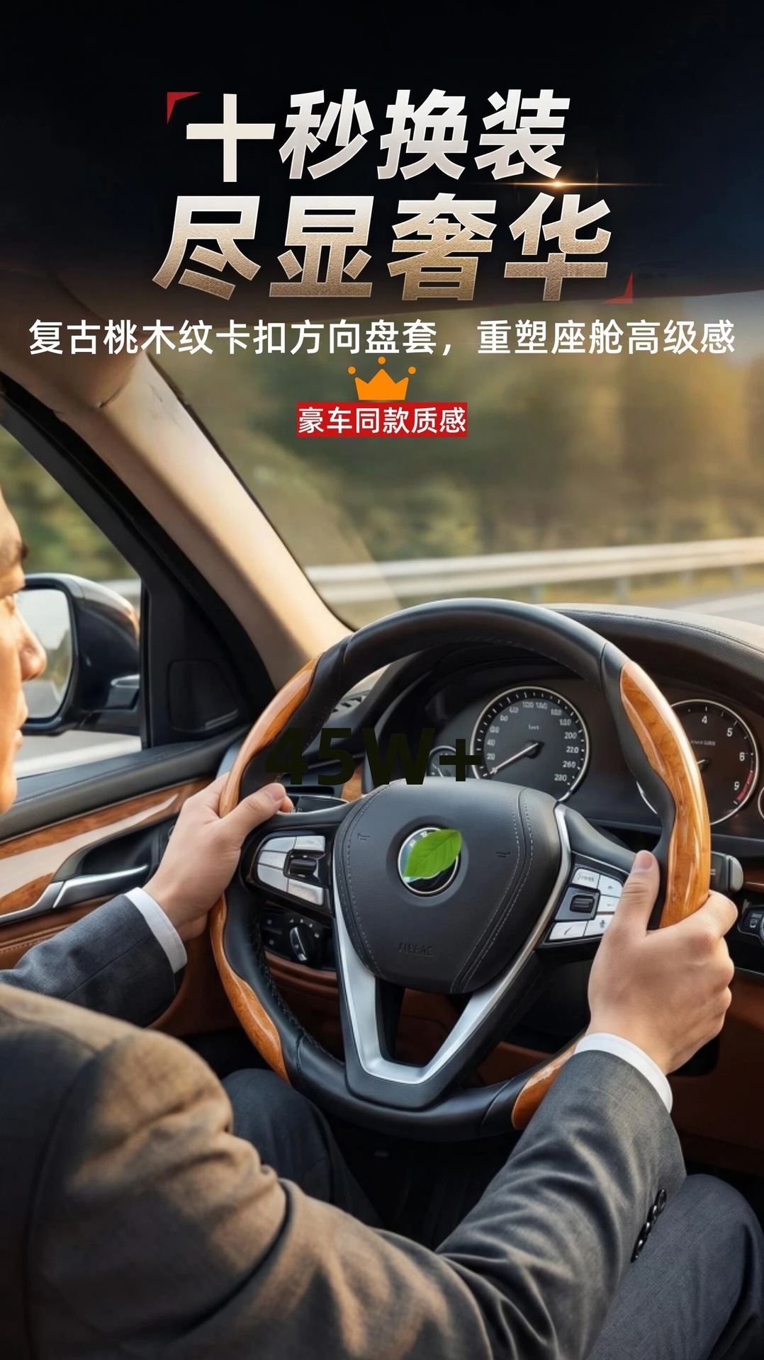 Car steering wheel cover with peach wood grain, ultra-thin, suitable for all seasons, non-slip, snap-on decorative cover, cross-border wholesale