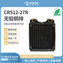 盈博120铜排27mm厚电脑水冷散热无铅环保医疗仪器分体式工业配件