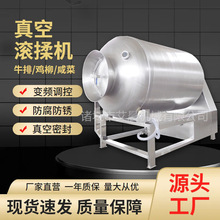 全自动整鸡整鸭肉类滚揉机 猪羊牛肉滚揉式腌制设备 不锈钢腌制机