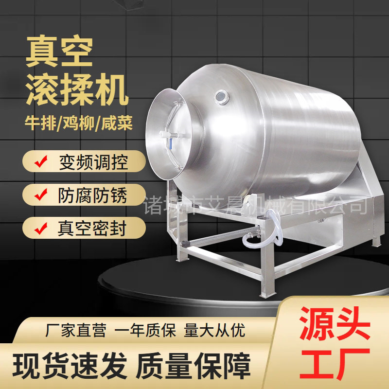 全自动整鸡整鸭肉类滚揉机 猪羊牛肉滚揉式腌制设备 不锈钢腌制机
