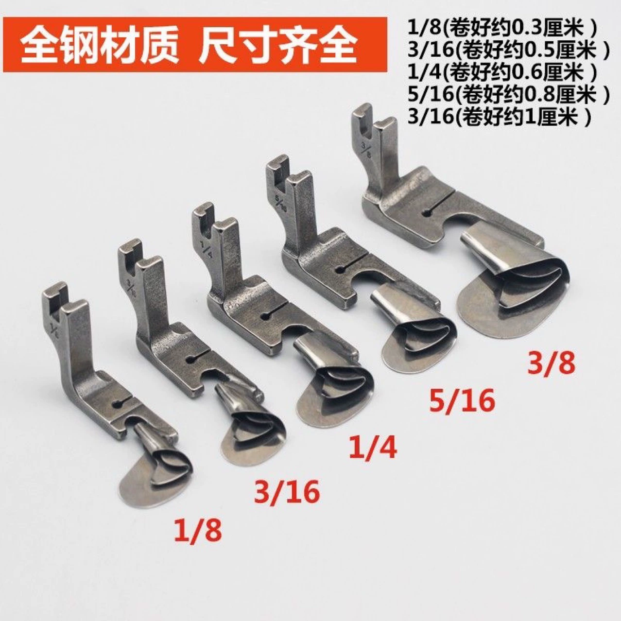 Интернет-знаменитости TikTok Тот же плоский автомобиль изогнутый край прижимной станок 0,3 нижний край обжимной станок 0,6 ролик промышленный швейный инструмент