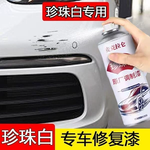 Mirvari ağ avtomobil təmiri boyası Nissan Volkswagen üçün sprey boya
