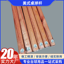 台球杆 批发台球杆台球配件用品斯诺克黑八英式美式桌球杆