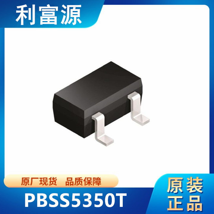 PBSS5350T 双极晶体管三极管 PBSS5350 贴片SOT23-3 全新原装