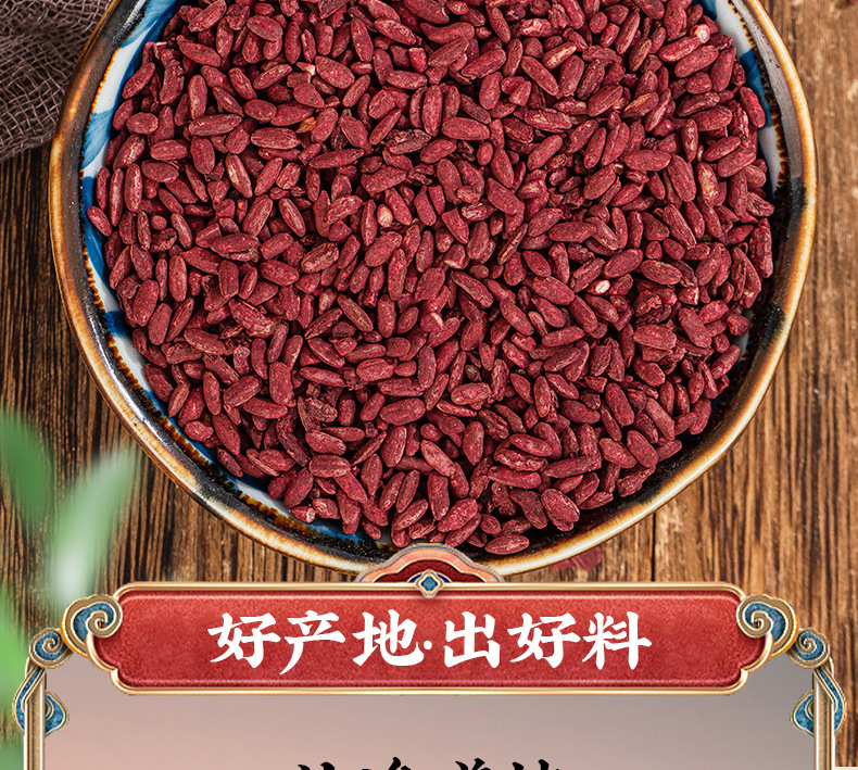 Red Yeast Rice (Monascus purpureus Fermented Rice) — Dried Food-Herb Grain for Coloring, Brewing & TCM Use overview