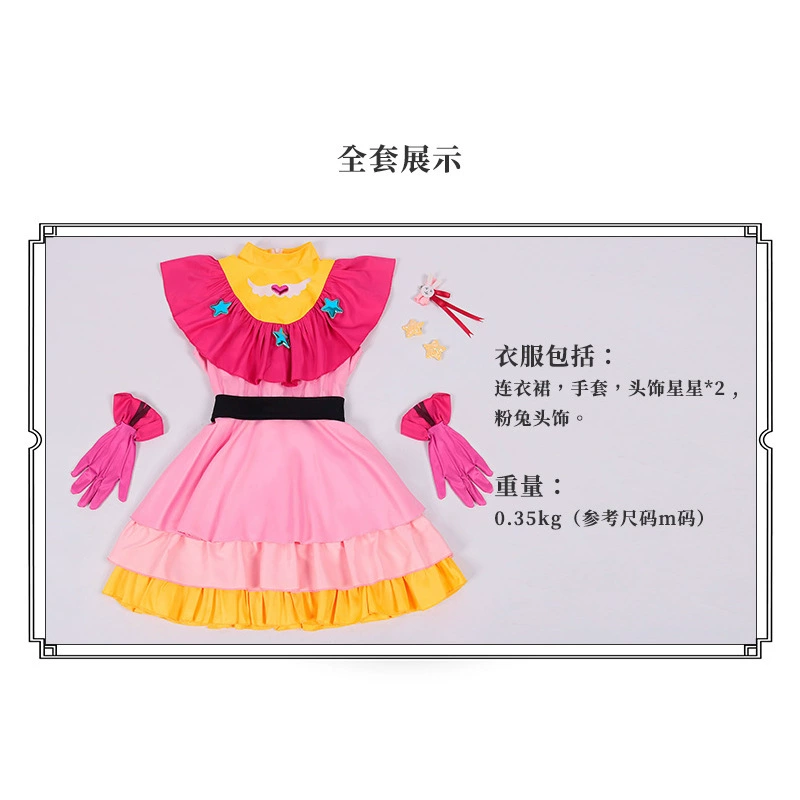Cosplay Costume (Hoshino Ai / Akusia) Multi-Piece Set — Dress, Jacket, Kimono, Sizes S–XXL