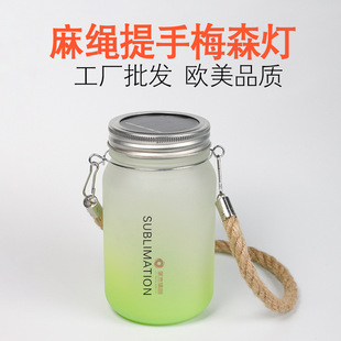 Thermal transfer color bottom gradient color glass Mason atmosphere lamp personalized printed coated hemp rope handle Mason lamp