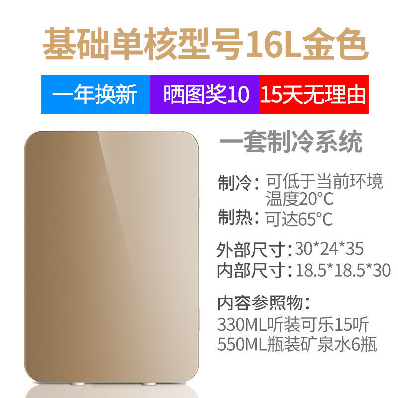 迷你小冰箱家用寝室学生宿舍车家两用小型化妆品冷藏制冷车载冰箱|undefined