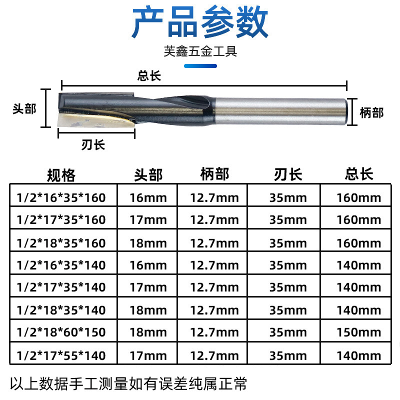 螺旋清底刀黑色加長1/2柄木工銑刀具木門開鎖孔鎖眼開洞鑽電銑刀