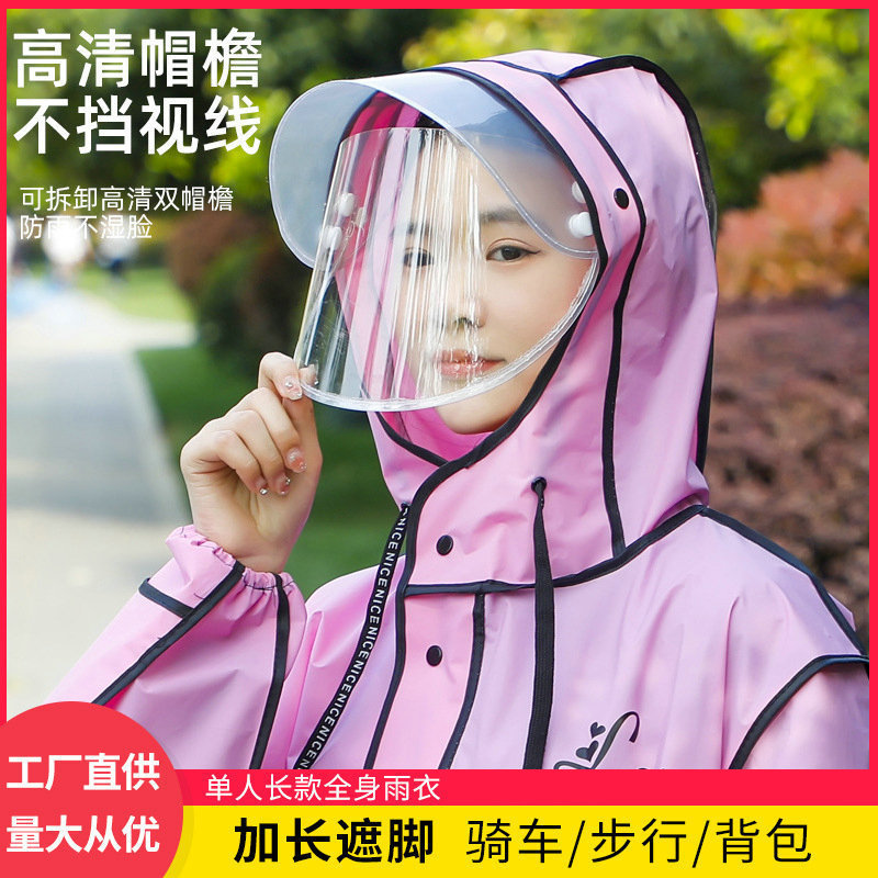 Raincoat Single Long Full-body Anti-rainstorm Women's Electric Battery Car Adult One-piece New Adult Fashion Poncho