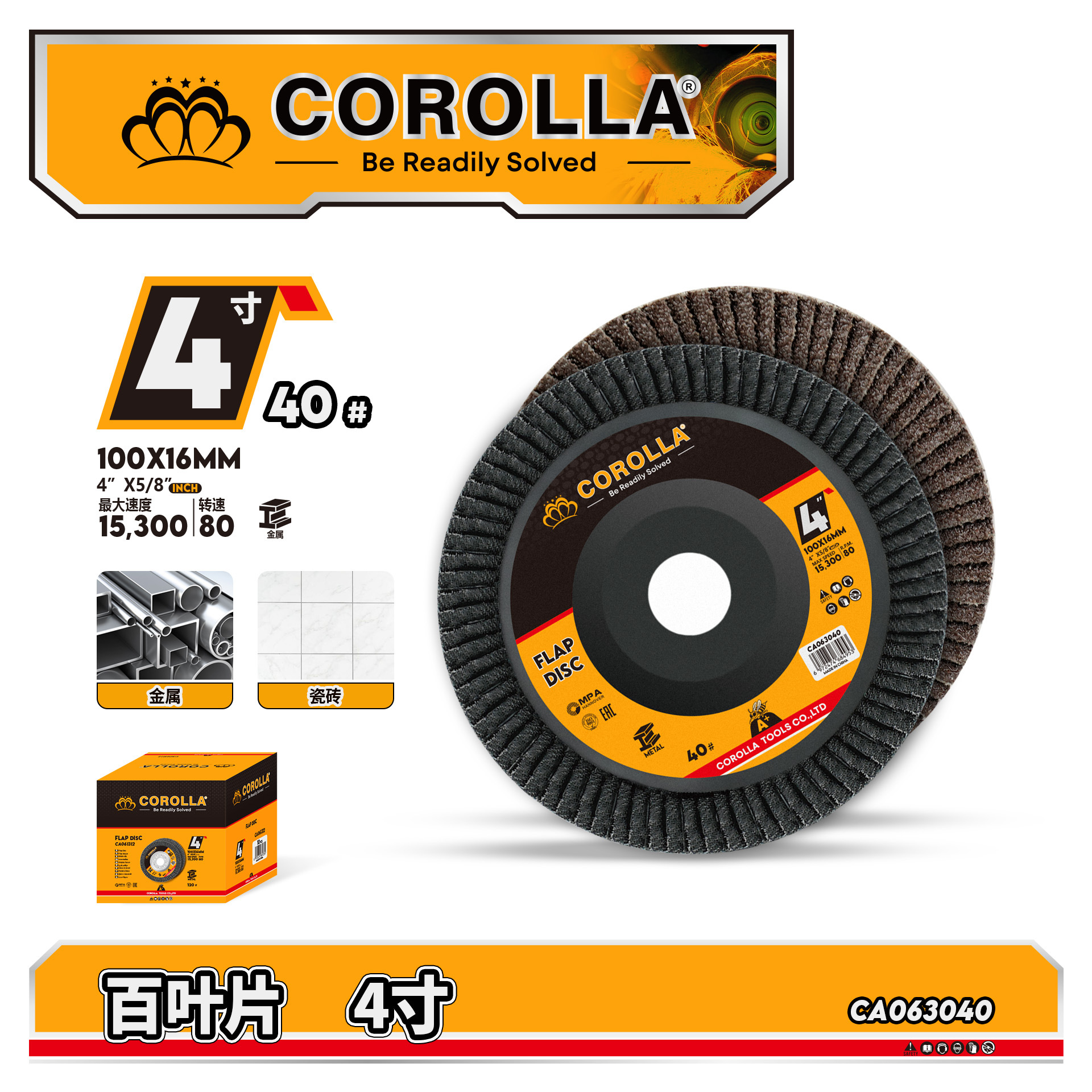 跨境直供抛光塑盖打磨轮百叶片平面砂布轮100*6mm角磨机抛光片