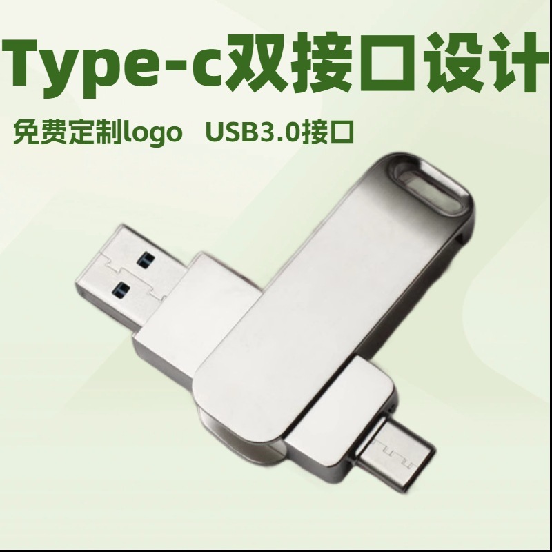 昂博仕usb usb 3.0 otg1高速32/64/128g携帯電話typecダブルインターフェース金属優盤|undefined