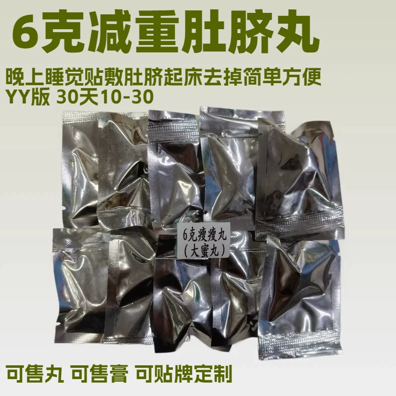 Таблетки для похудения на пупок, таблетки для ускорения метаболизма, пластыри для похудения на пупок, таблетки для снижения веса на пупок, пластыри на основе меда.