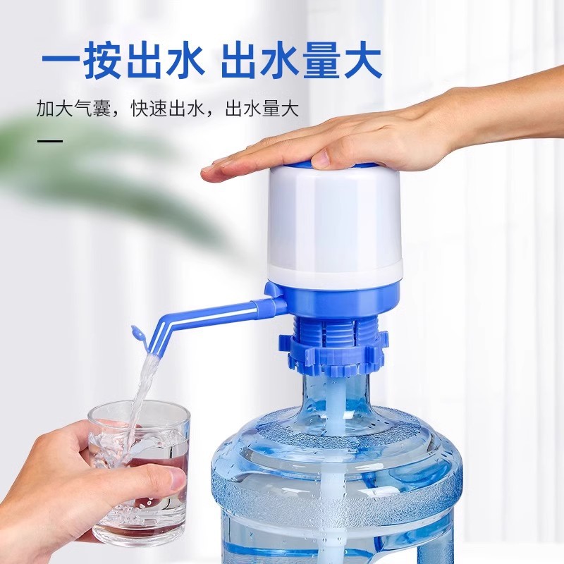 Hand pressing type bucket water pump water dispenser pure water manual pressing water absorber household large bucket water pressure water